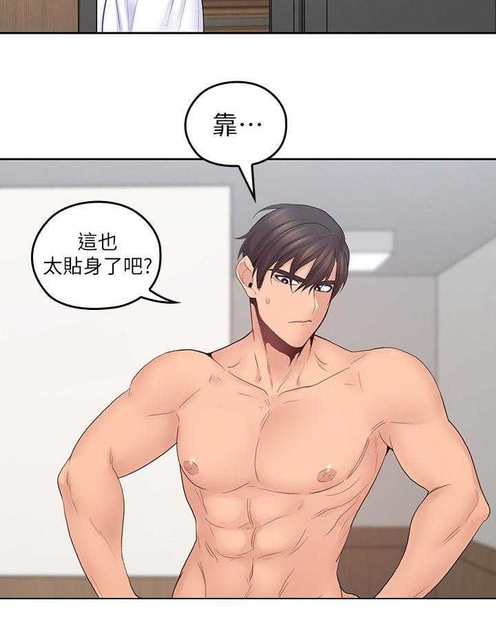 《残缺的爱》第48话 48_做饭 第15页