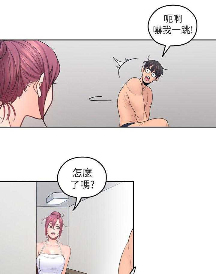 《残缺的爱》第48话 48_做饭 第17页