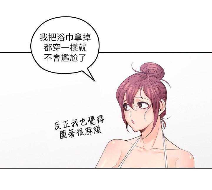 《残缺的爱》第48话 48_做饭 第20页