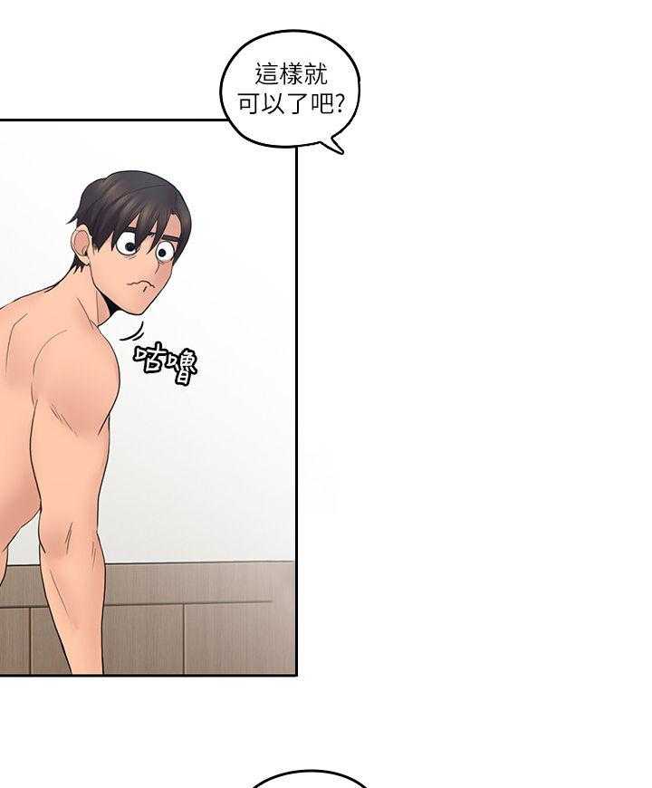 《残缺的爱》第48话 48_做饭 第21页