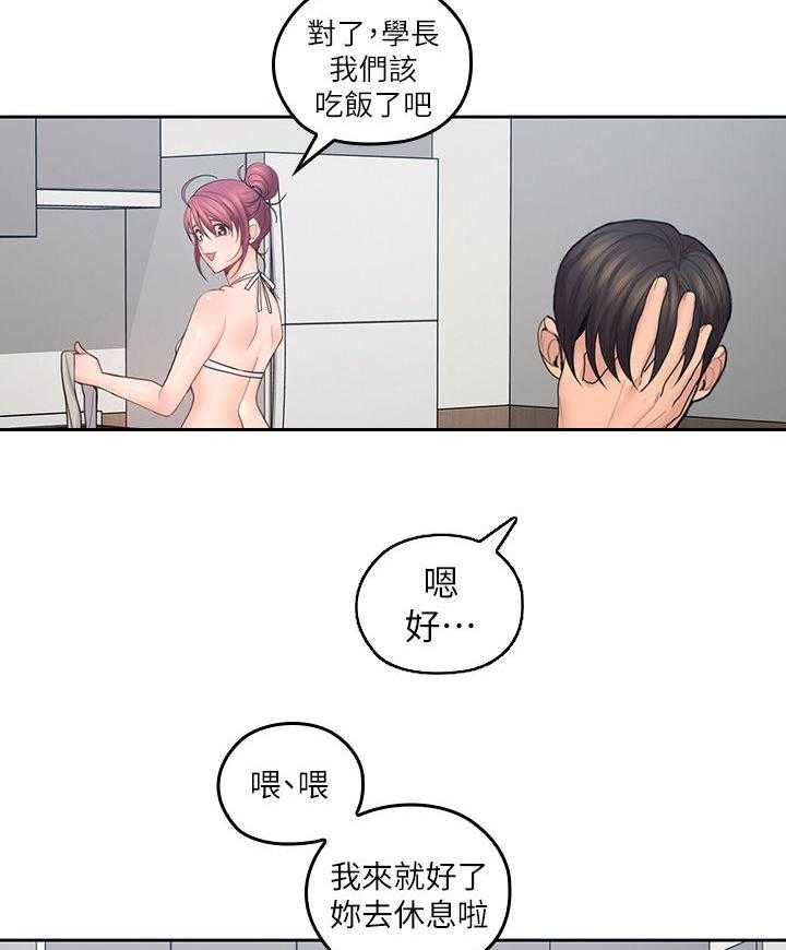 《残缺的爱》第48话 48_做饭 第22页