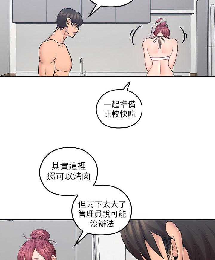 《残缺的爱》第48话 48_做饭 第23页