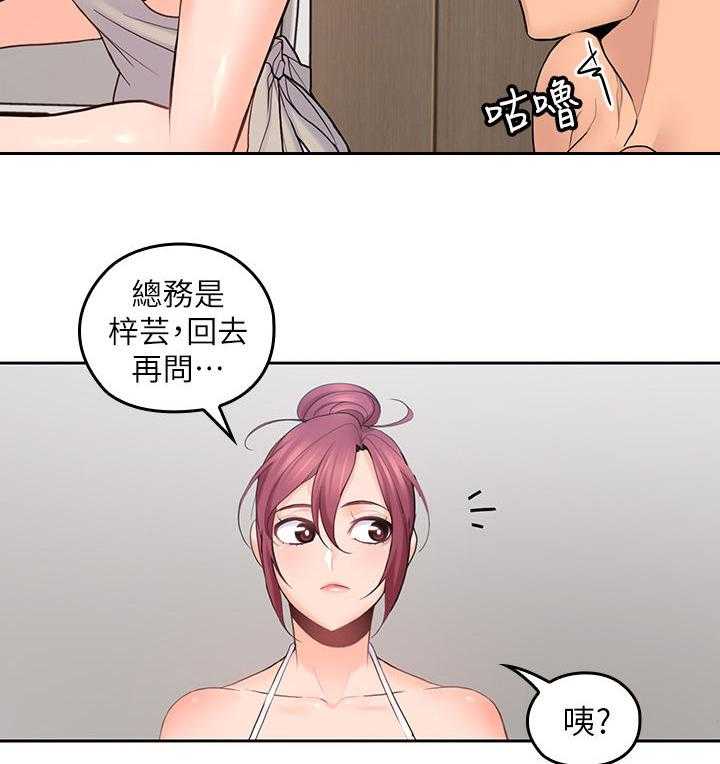 《残缺的爱》第48话 48_做饭 第27页
