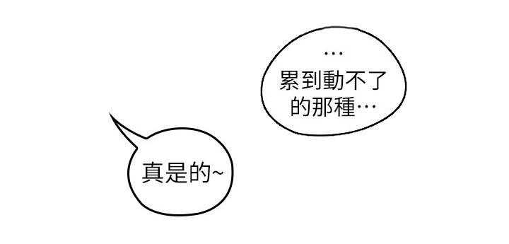 《残缺的爱》第48话 48_做饭 第29页