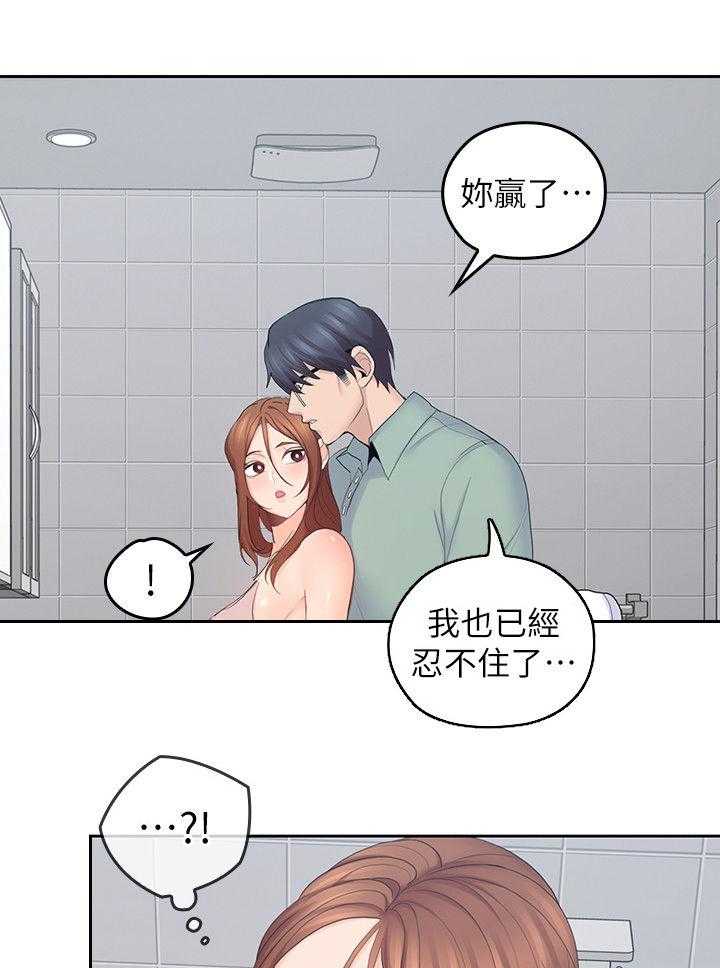 《残缺的爱》第48话 48_做饭 第3页