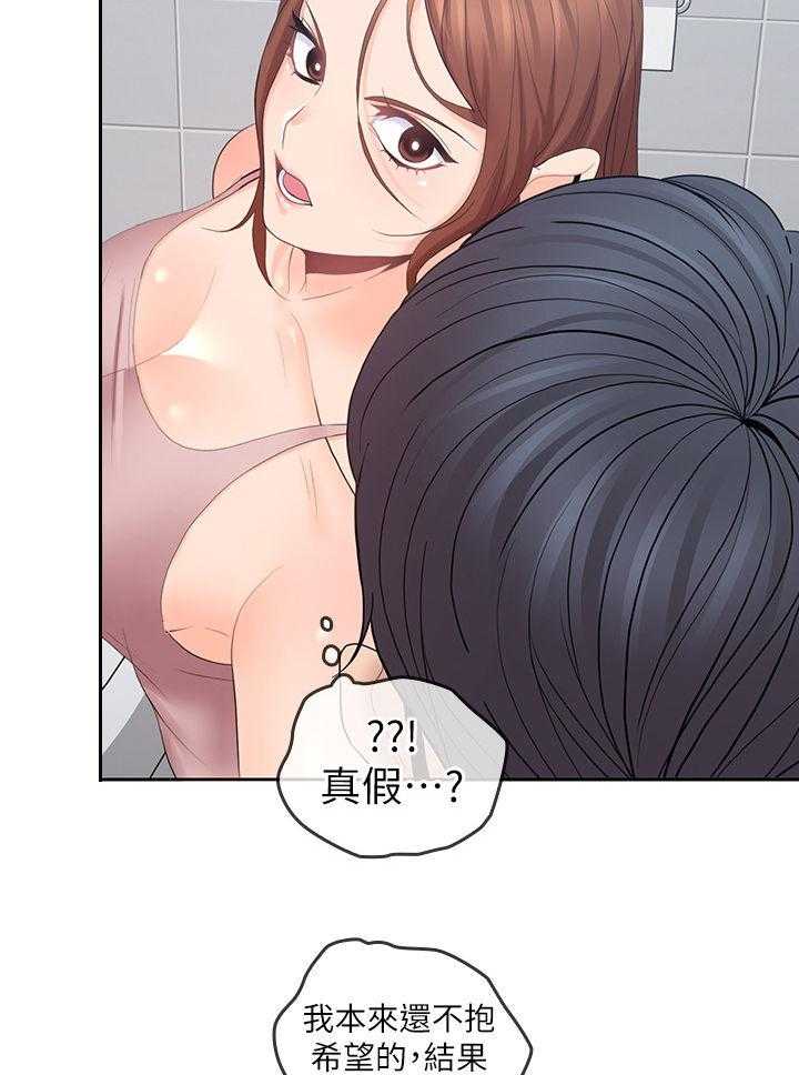 《残缺的爱》第48话 48_做饭 第4页