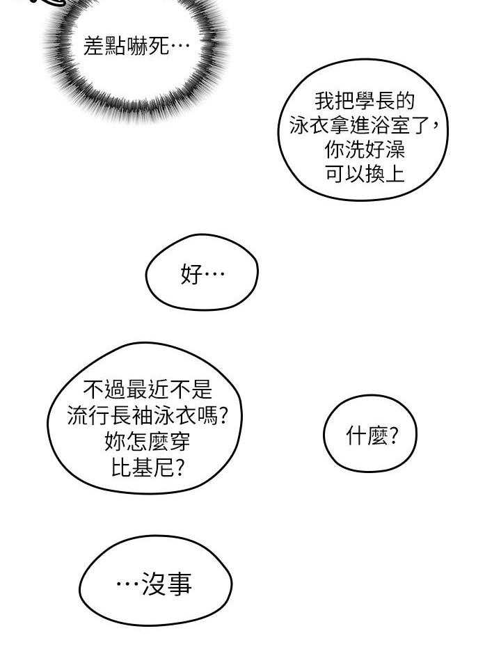 《残缺的爱》第47话 47_你赢了 第10页