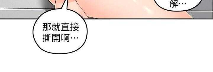 《残缺的爱》第47话 47_你赢了 第15页