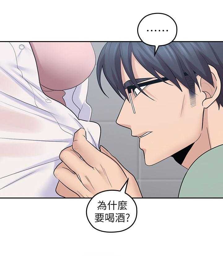 《残缺的爱》第47话 47_你赢了 第16页