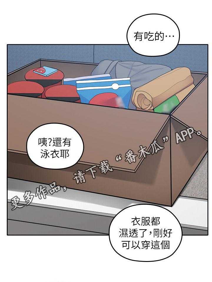 《残缺的爱》第47话 47_你赢了 第1页