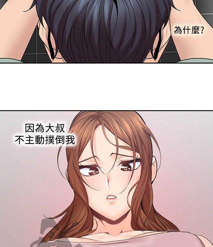 《残缺的爱》第47话 47_你赢了 第21页