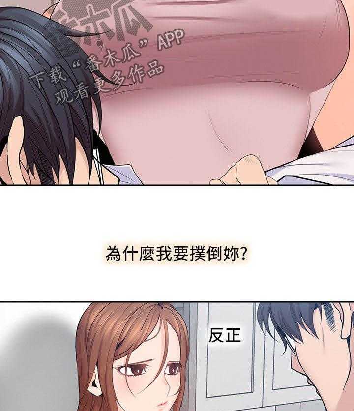《残缺的爱》第47话 47_你赢了 第22页