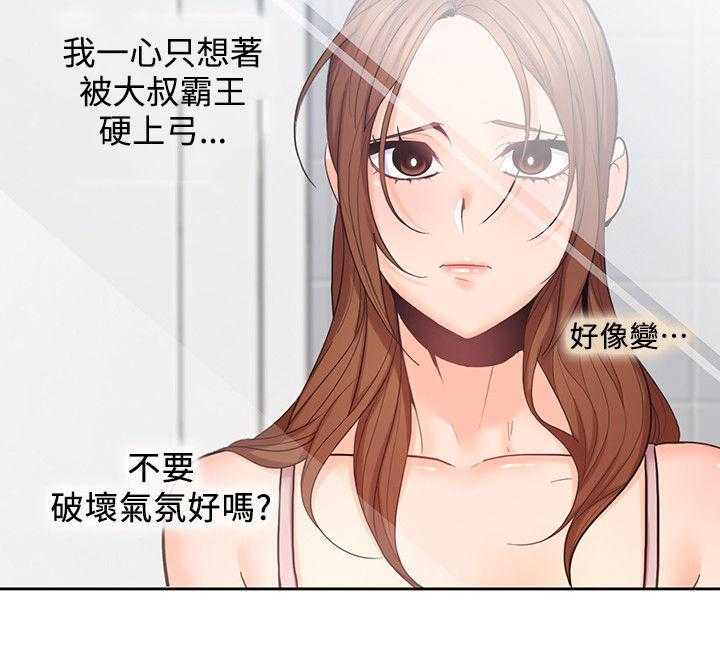《残缺的爱》第47话 47_你赢了 第27页