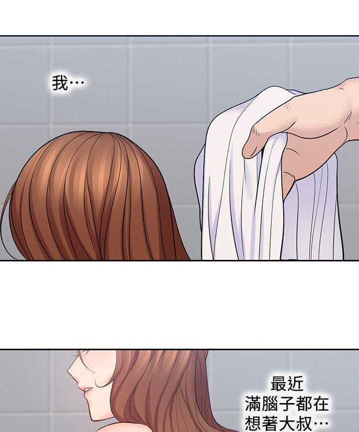 《残缺的爱》第47话 47_你赢了 第28页