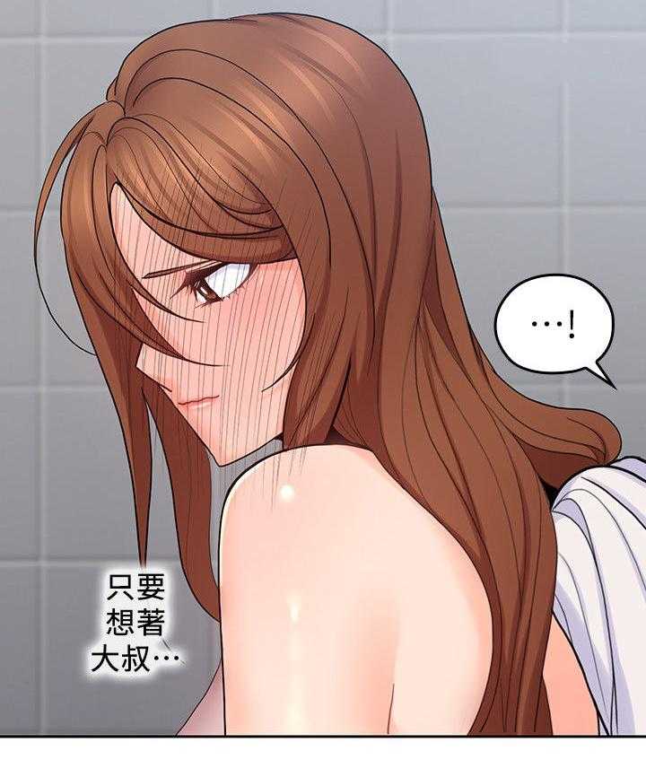 《残缺的爱》第47话 47_你赢了 第30页