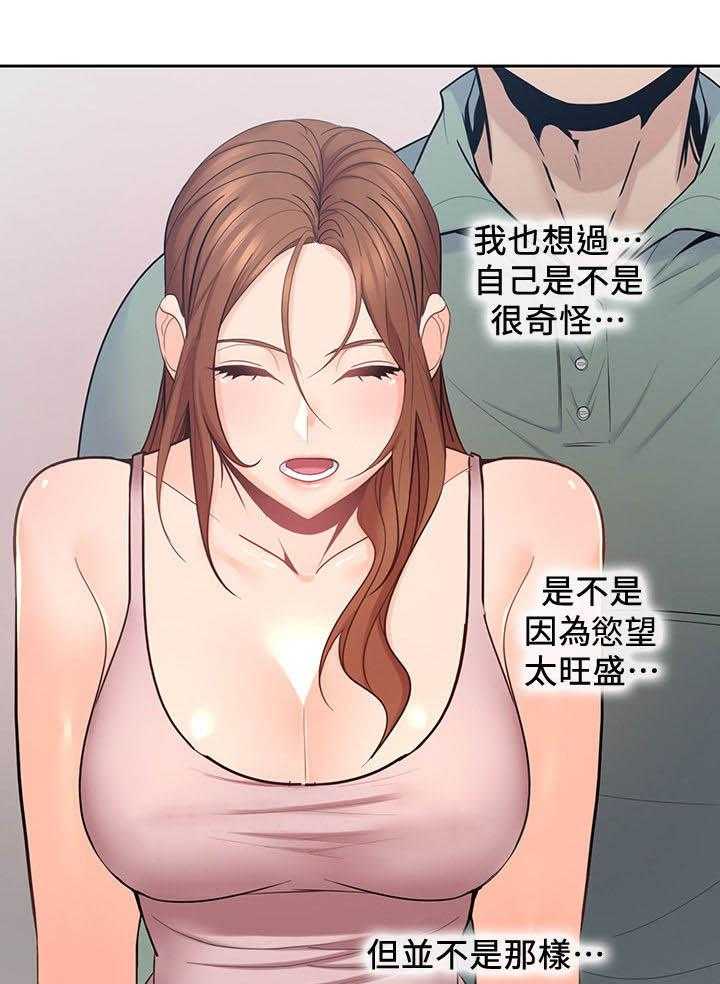 《残缺的爱》第47话 47_你赢了 第31页