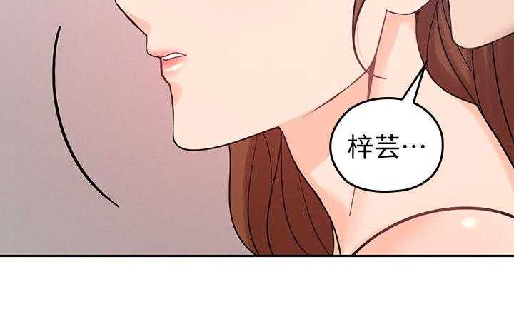 《残缺的爱》第47话 47_你赢了 第34页