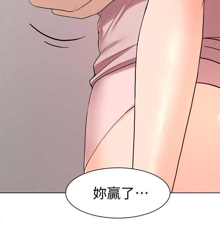 《残缺的爱》第47话 47_你赢了 第37页