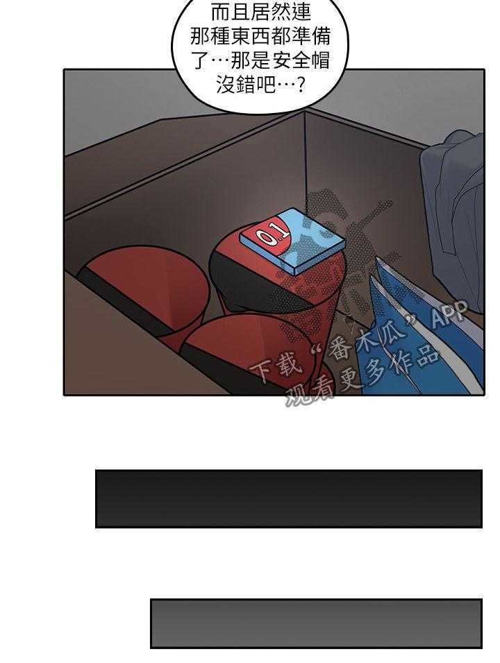 《残缺的爱》第47话 47_你赢了 第3页
