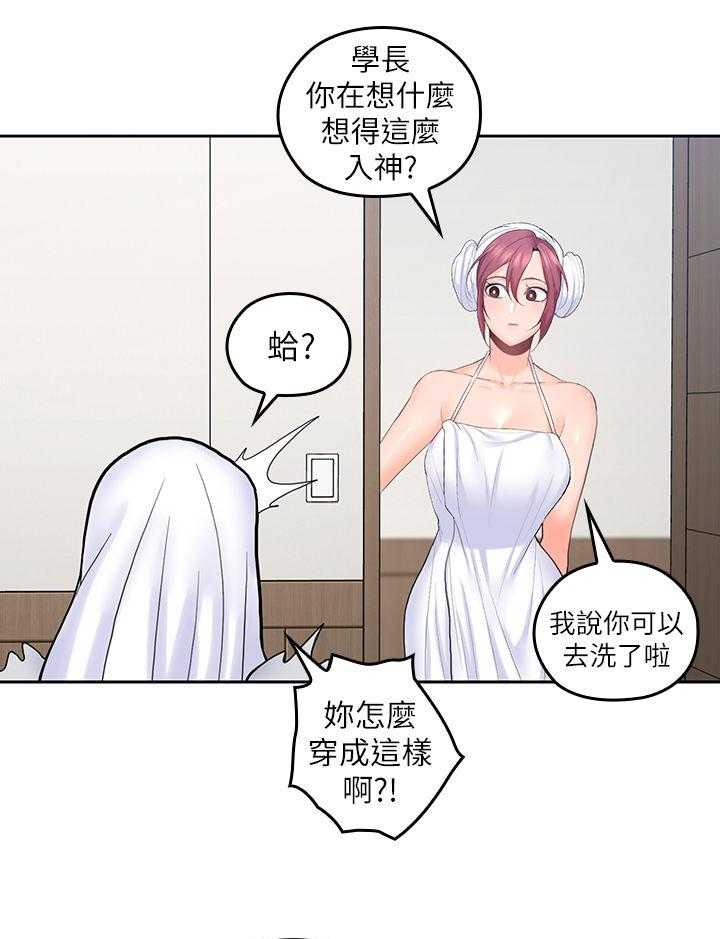 《残缺的爱》第47话 47_你赢了 第5页