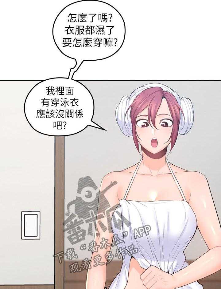 《残缺的爱》第47话 47_你赢了 第6页