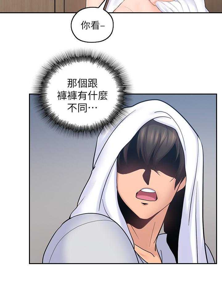 《残缺的爱》第47话 47_你赢了 第7页