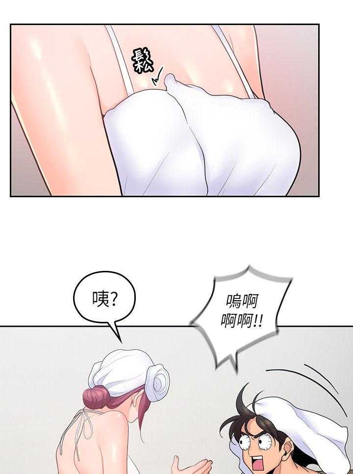 《残缺的爱》第47话 47_你赢了 第8页