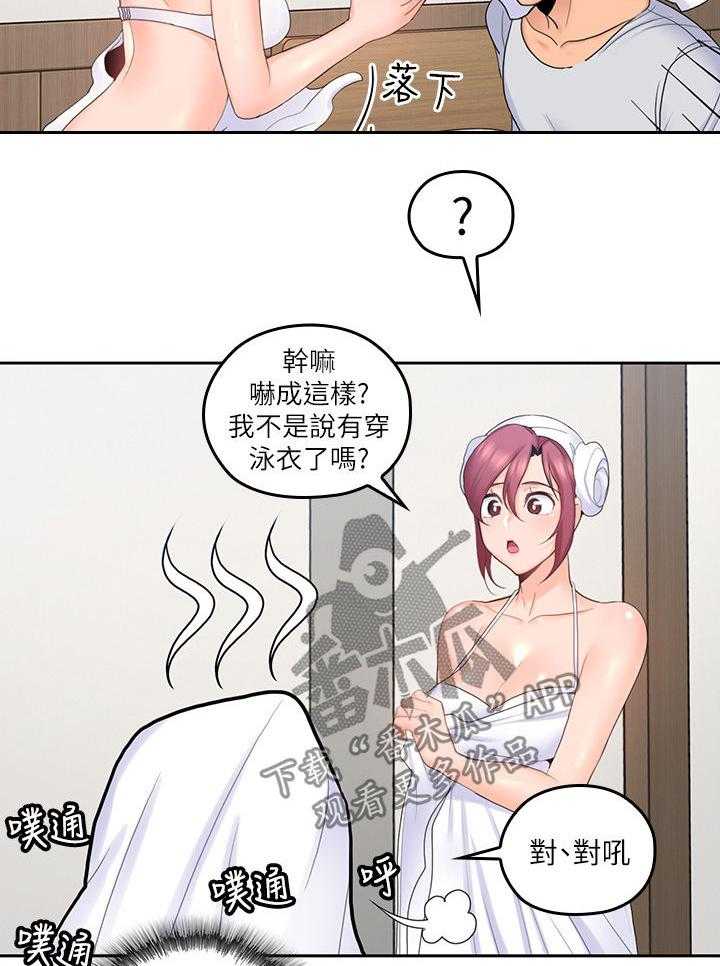 《残缺的爱》第47话 47_你赢了 第9页