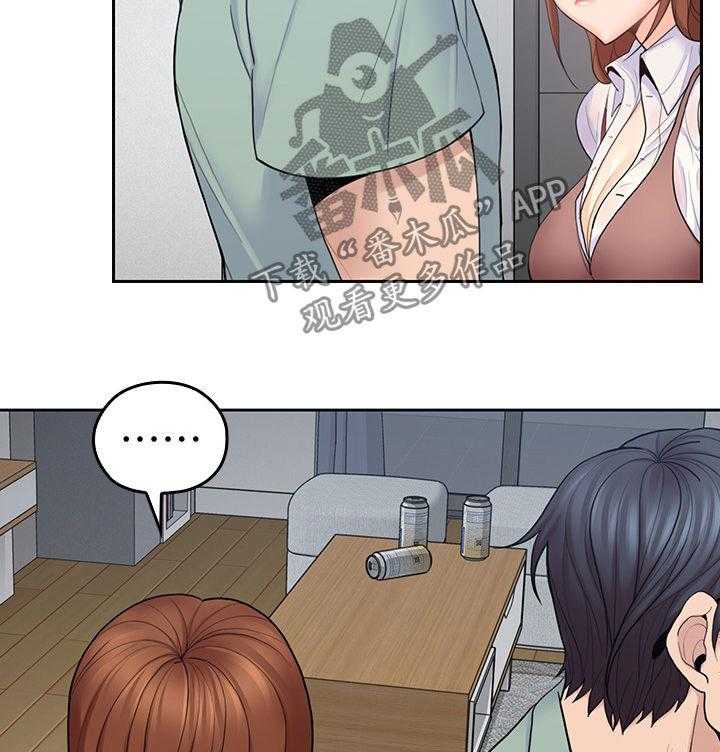 《残缺的爱》第46话 46_上当 第10页