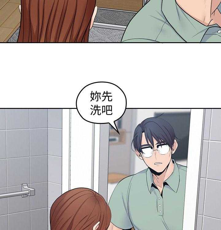 《残缺的爱》第46话 46_上当 第11页