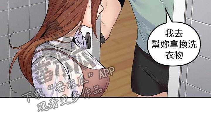 《残缺的爱》第46话 46_上当 第12页