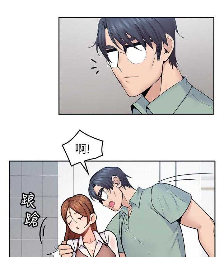 《残缺的爱》第46话 46_上当 第13页