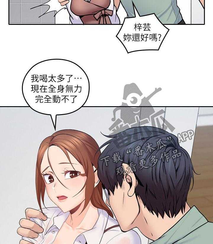 《残缺的爱》第46话 46_上当 第14页