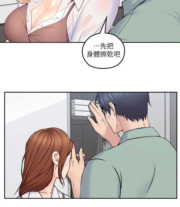 《残缺的爱》第46话 46_上当 第15页