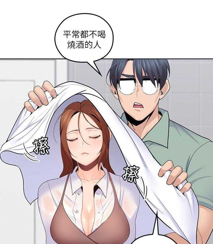 《残缺的爱》第46话 46_上当 第16页
