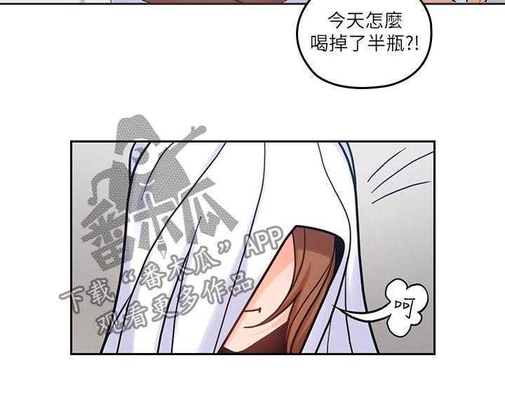 《残缺的爱》第46话 46_上当 第17页