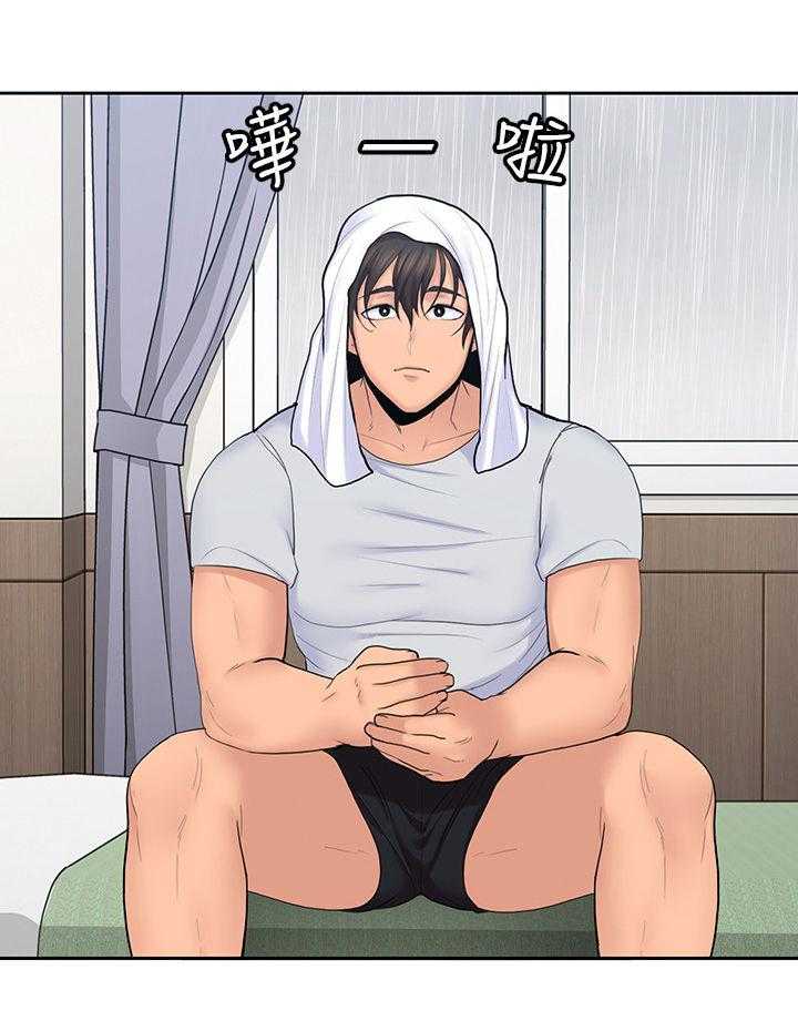 《残缺的爱》第46话 46_上当 第18页