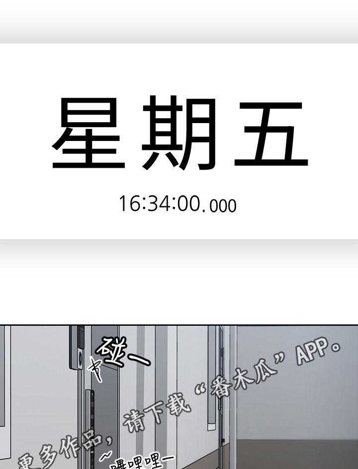 《残缺的爱》第46话 46_上当 第1页
