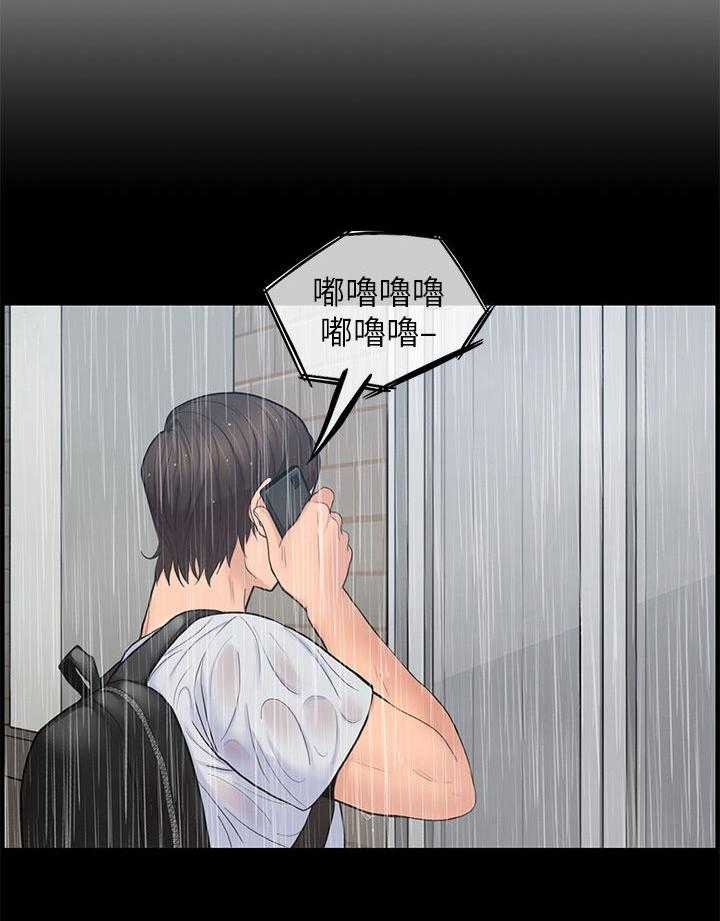 《残缺的爱》第46话 46_上当 第20页