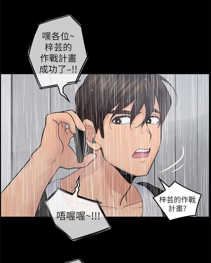 《残缺的爱》第46话 46_上当 第23页