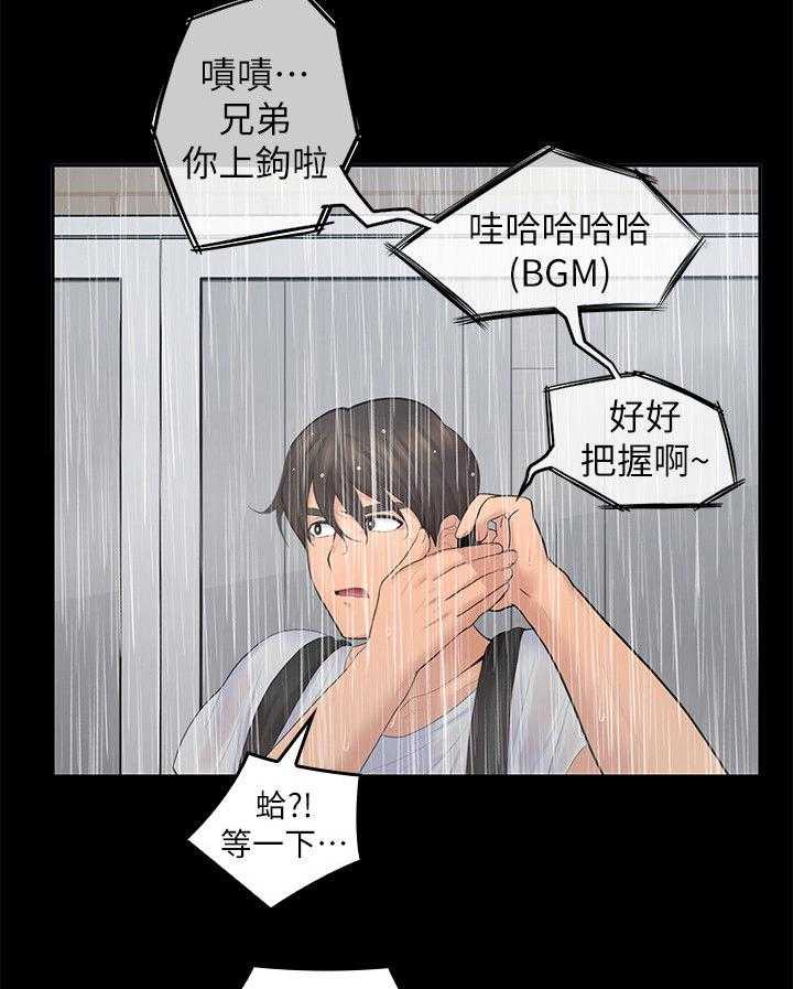 《残缺的爱》第46话 46_上当 第24页