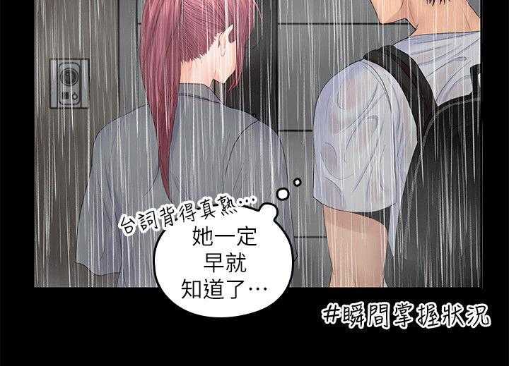 《残缺的爱》第46话 46_上当 第27页
