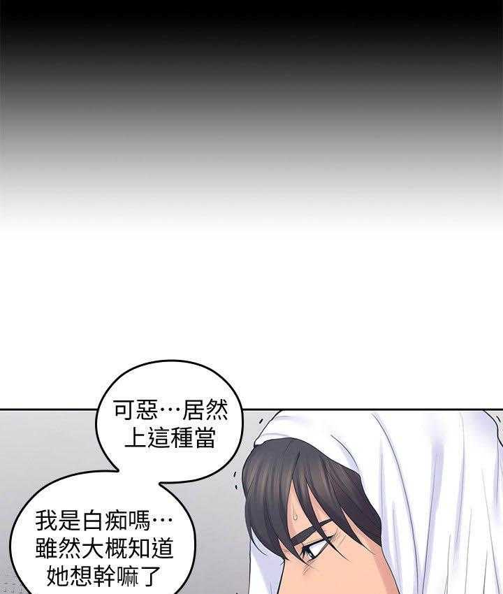 《残缺的爱》第46话 46_上当 第28页