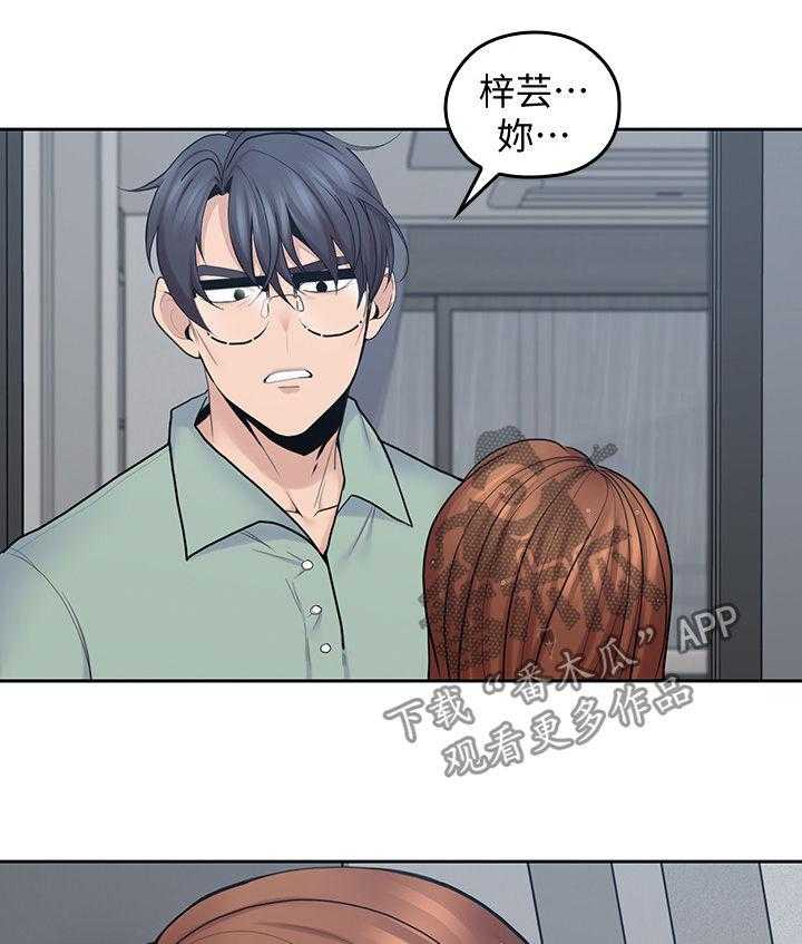 《残缺的爱》第46话 46_上当 第4页