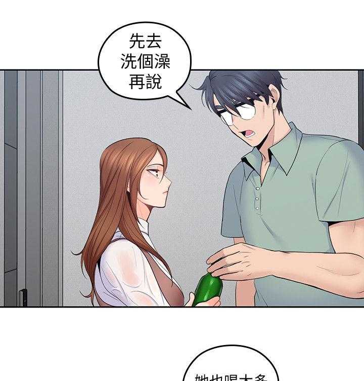 《残缺的爱》第46话 46_上当 第8页