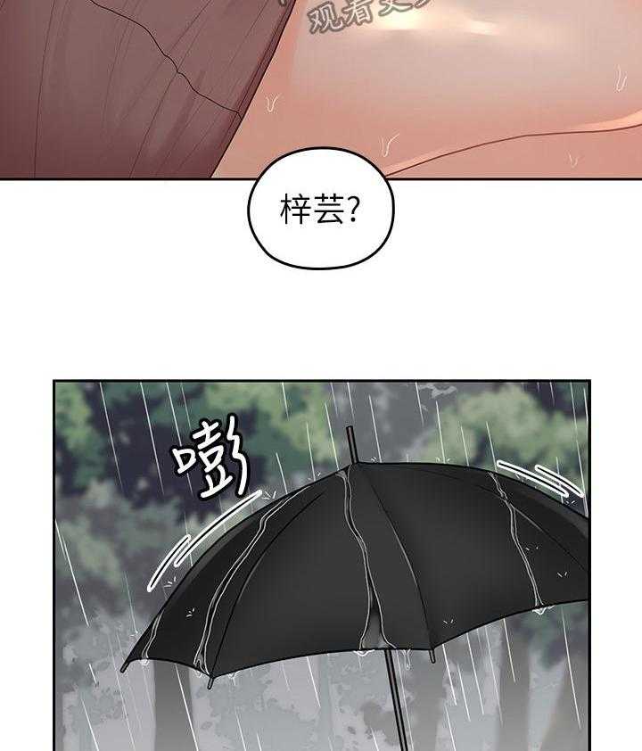 《残缺的爱》第45话 45_民宿 第12页