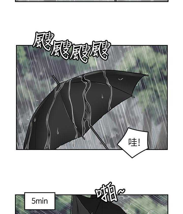 《残缺的爱》第45话 45_民宿 第13页