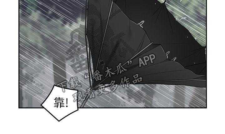 《残缺的爱》第45话 45_民宿 第14页