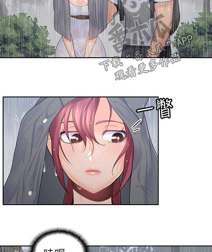 《残缺的爱》第45话 45_民宿 第18页