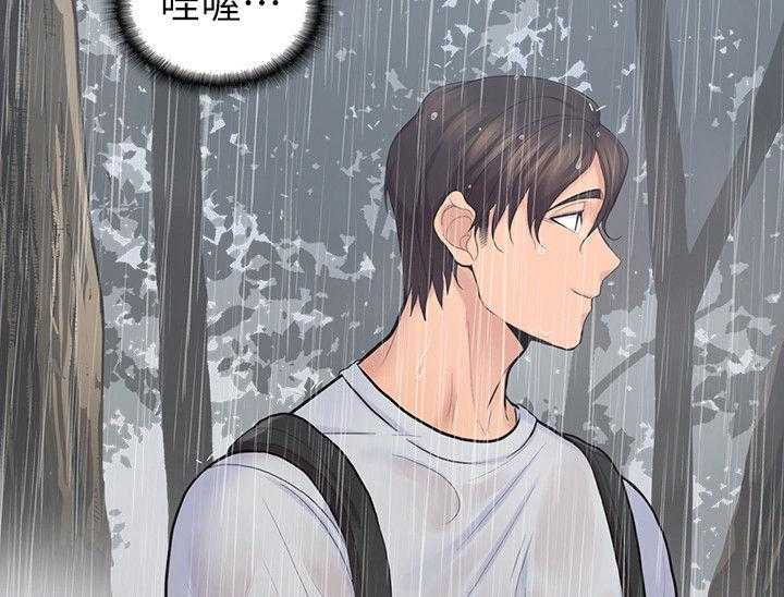《残缺的爱》第45话 45_民宿 第19页